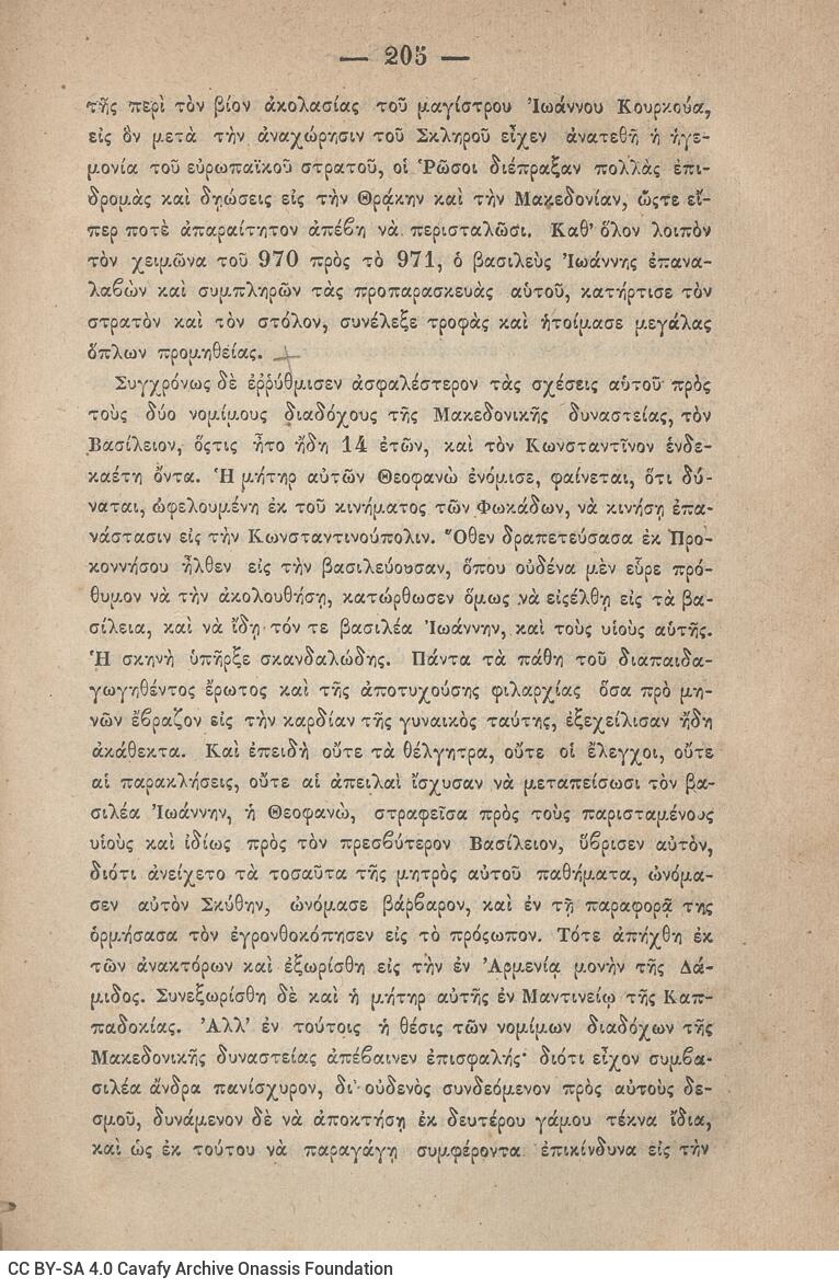 20 x 13,5 εκ. 6 σ. χ.α. + η’ σ. + 751 σ. + 3 σ. χ.α., όπου στο φ. 2 ψευδότιτλος στο recto,